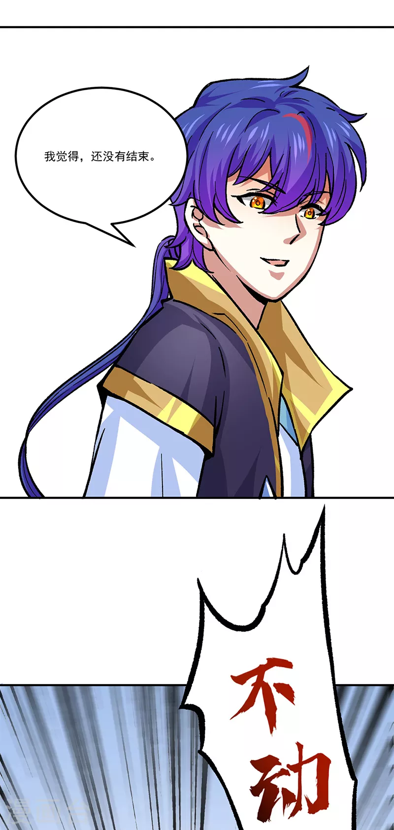 第374话 武君追杀！ 第17页