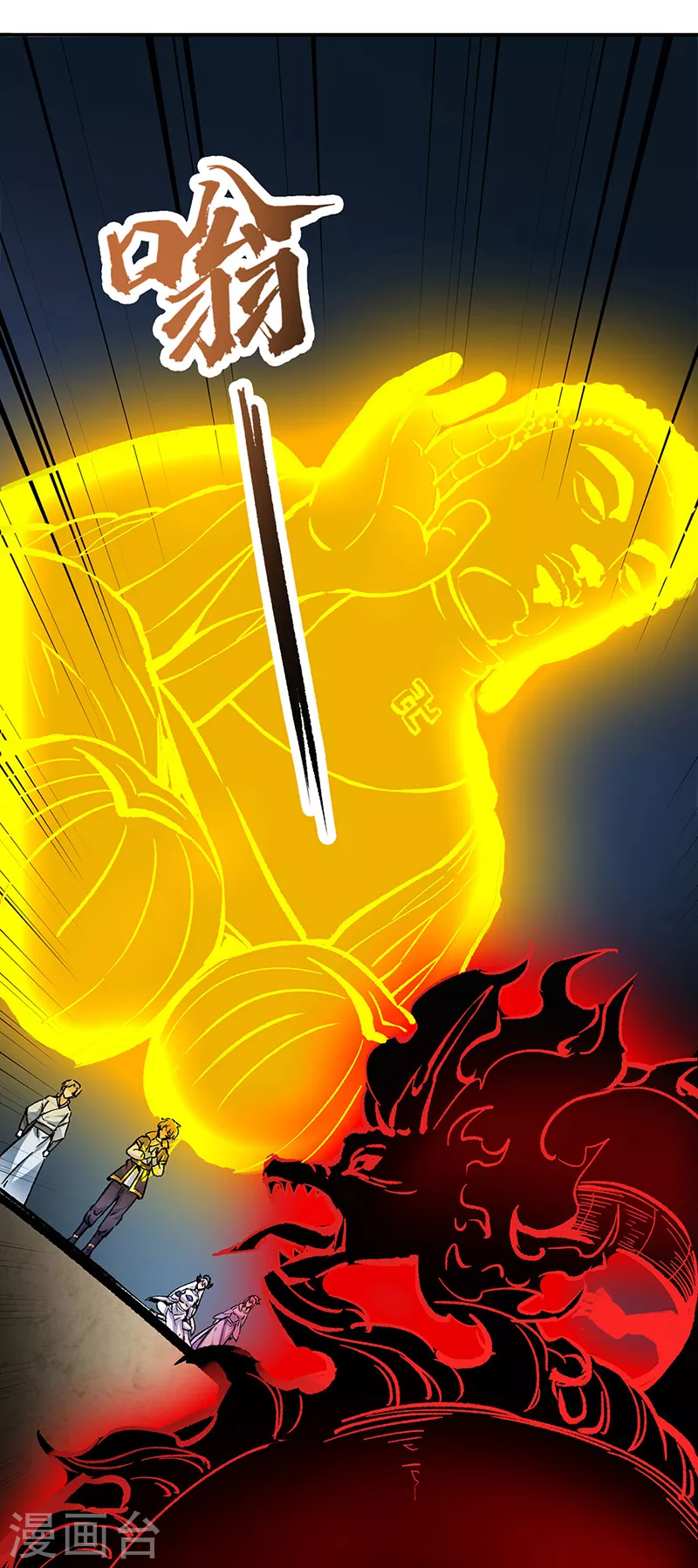 第374话 武君追杀！ 第19页