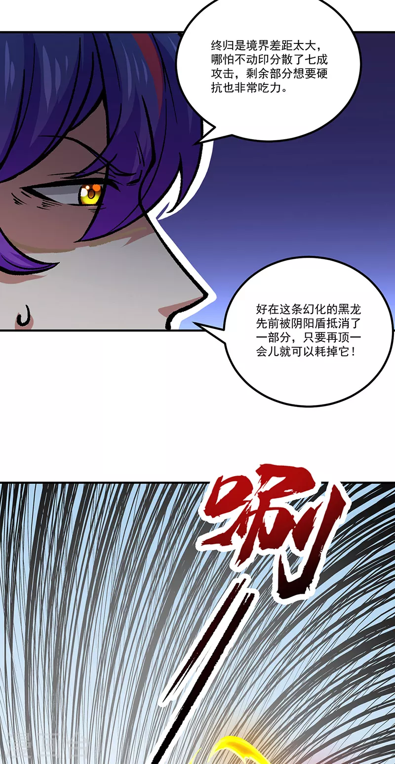 第374话 武君追杀！ 第22页
