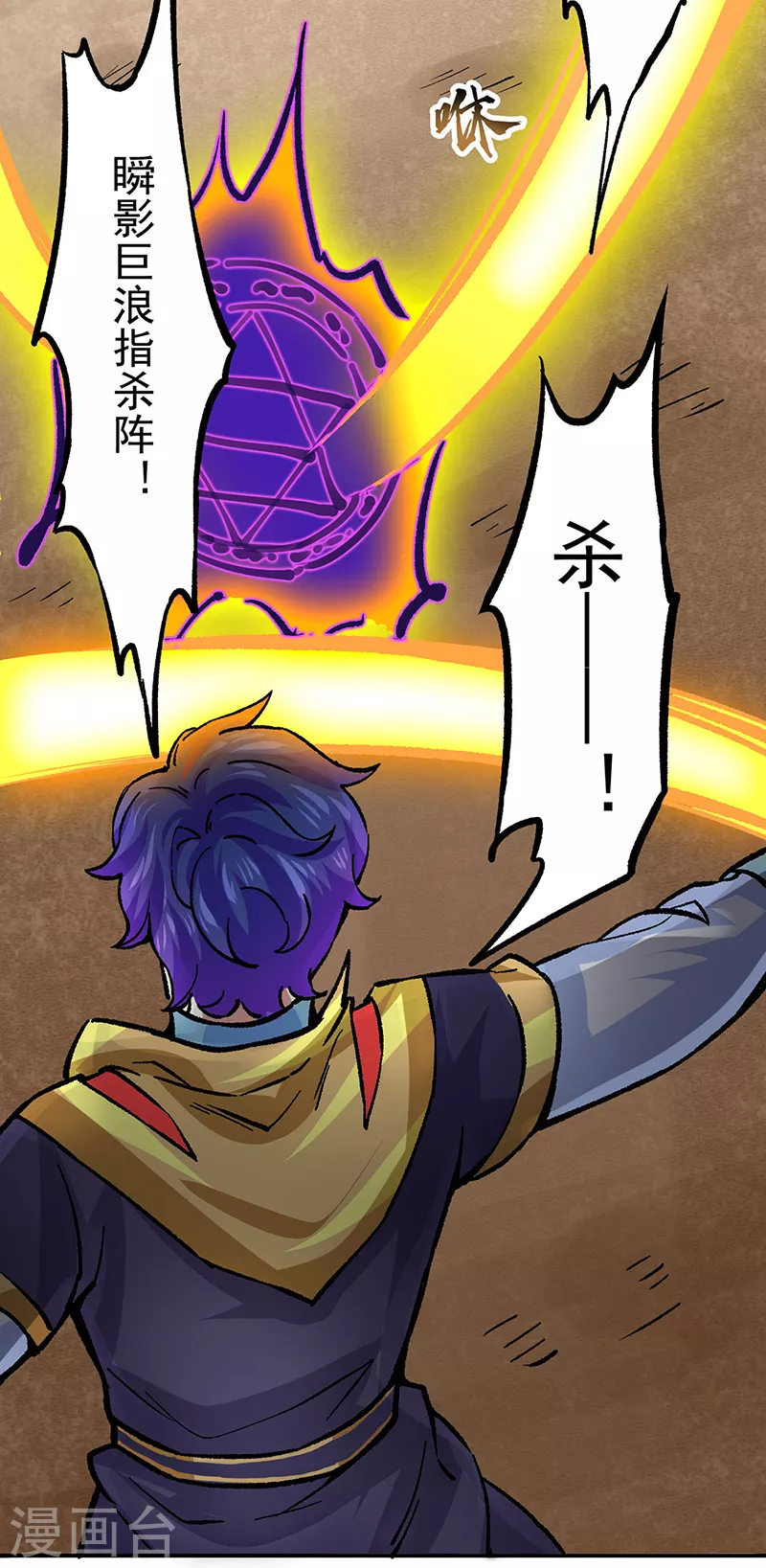 第374话 武君追杀！ 第32页