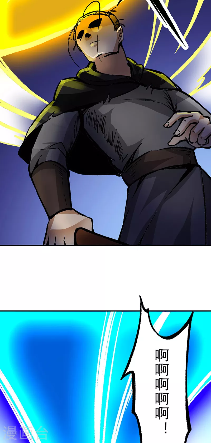第374话 武君追杀！ 第34页