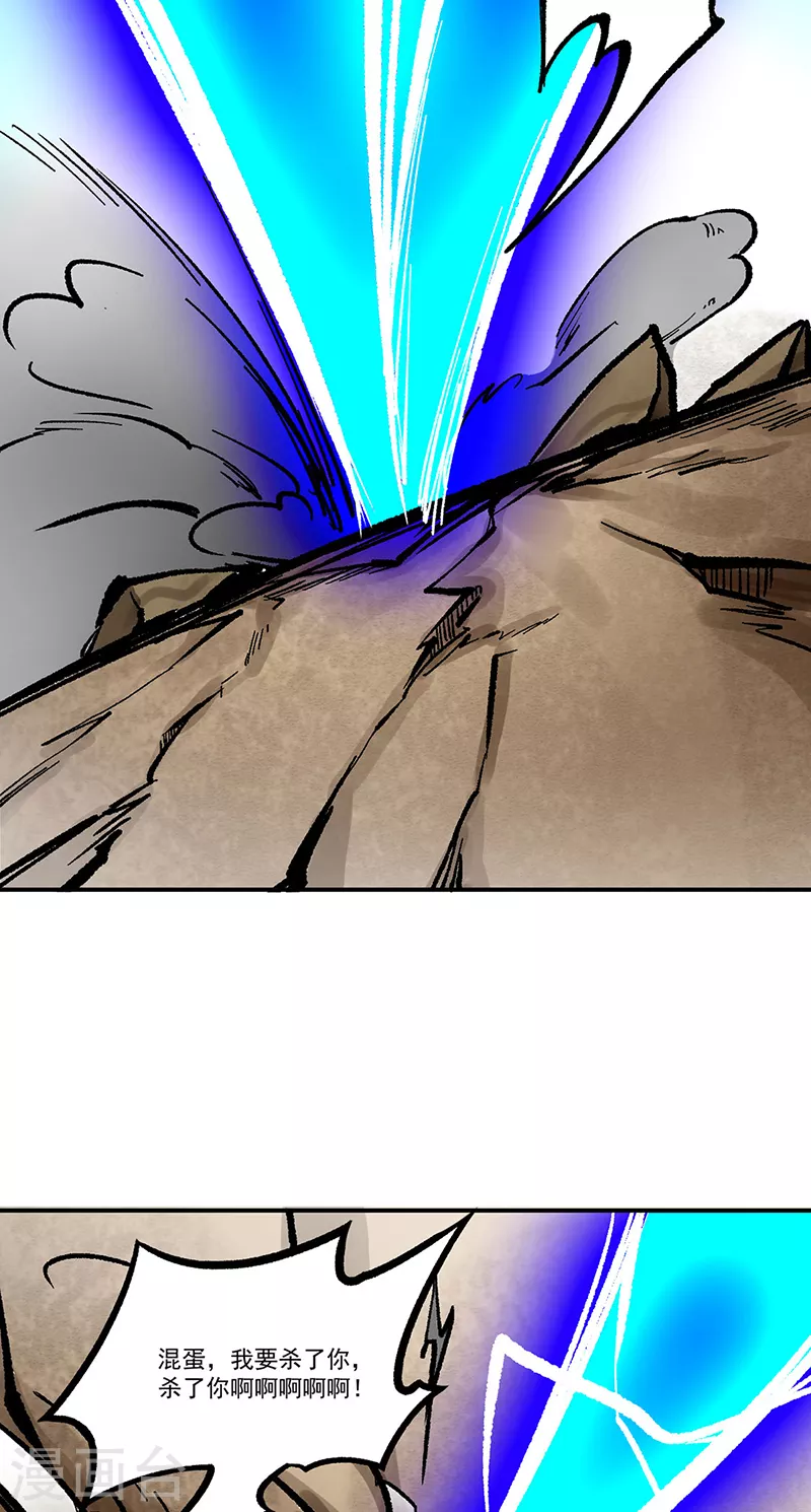 第374话 武君追杀！ 第35页