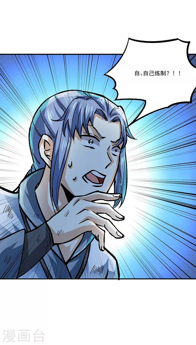 第374话 武君追杀！ 第40页