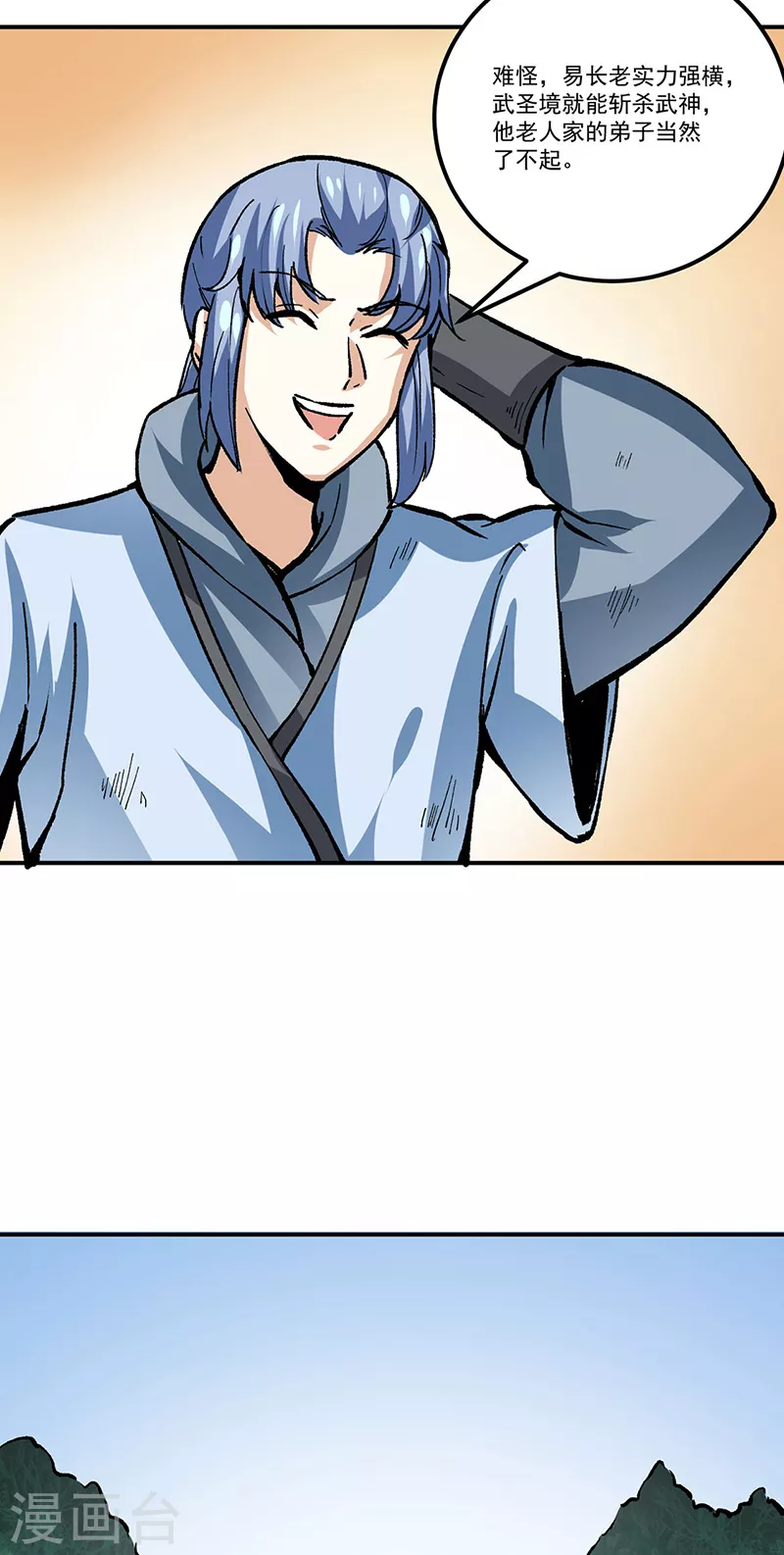 第374话 武君追杀！ 第42页