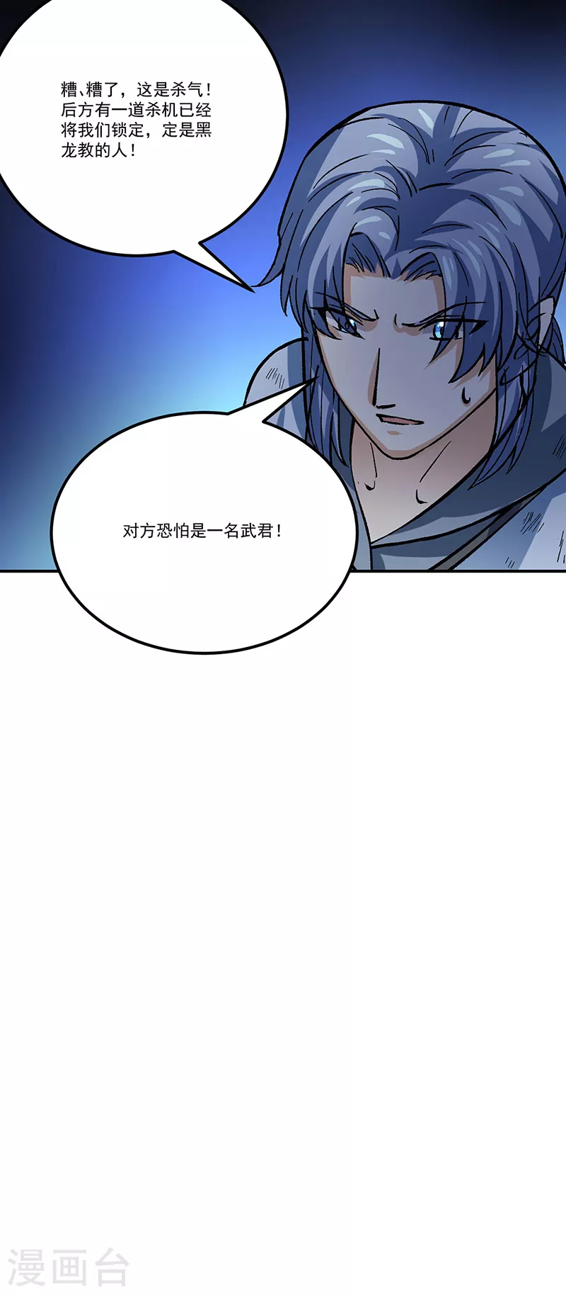 第374话 武君追杀！ 第49页