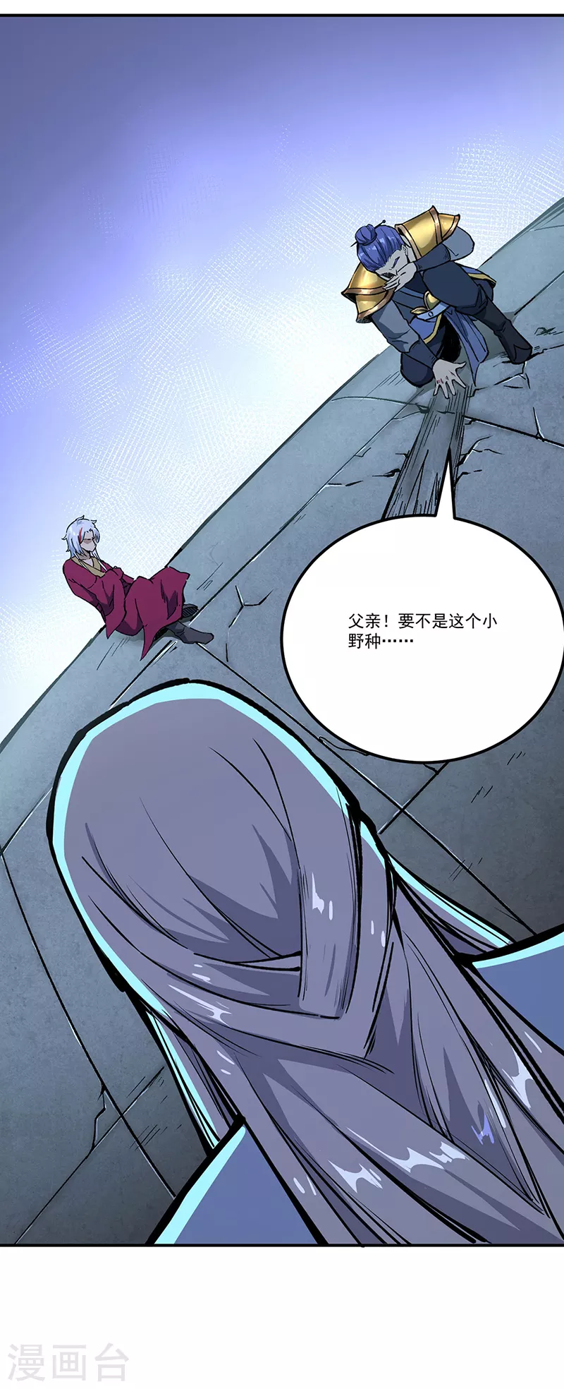 第372话 求救信号 第2页