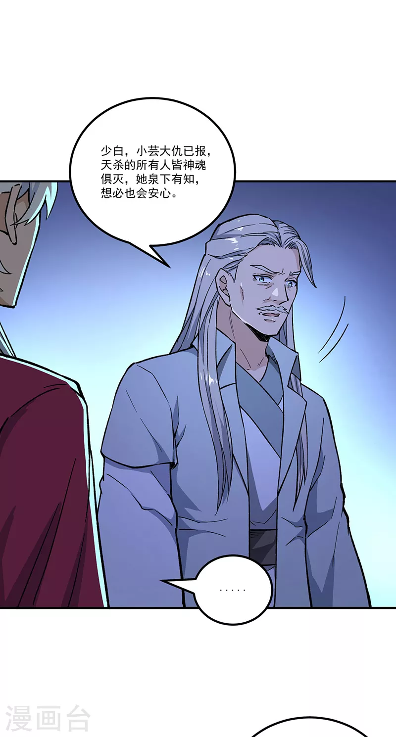 第372话 求救信号 第12页