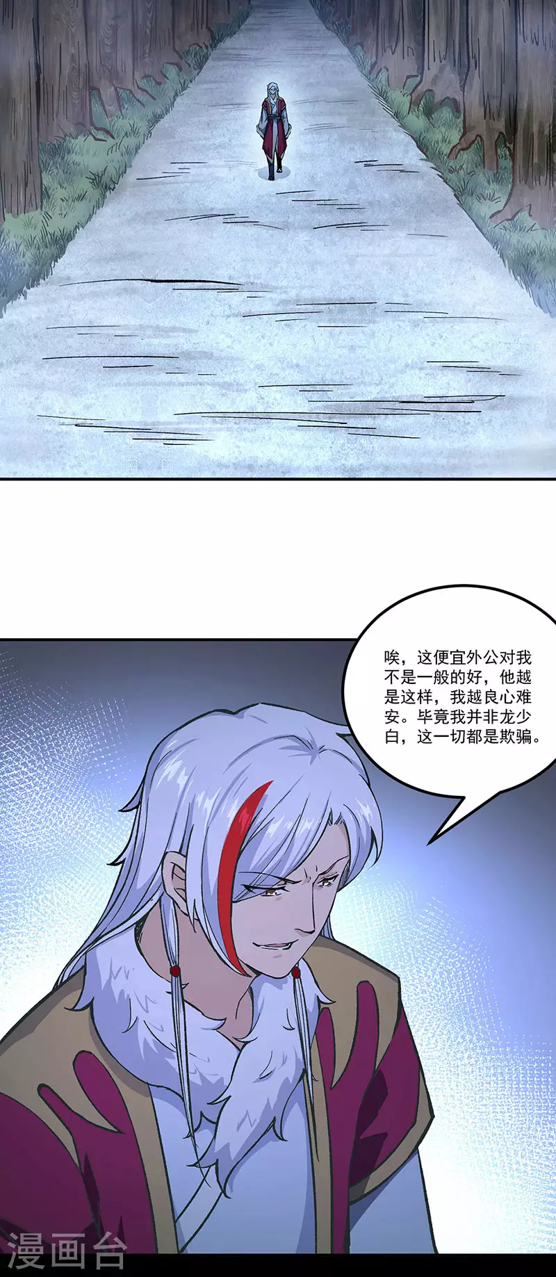 第372话 求救信号 第21页