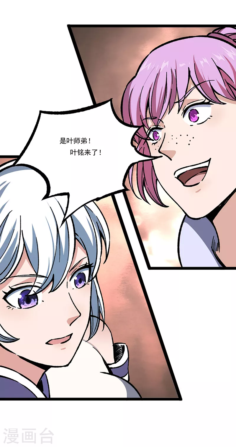 第372话 求救信号 第35页