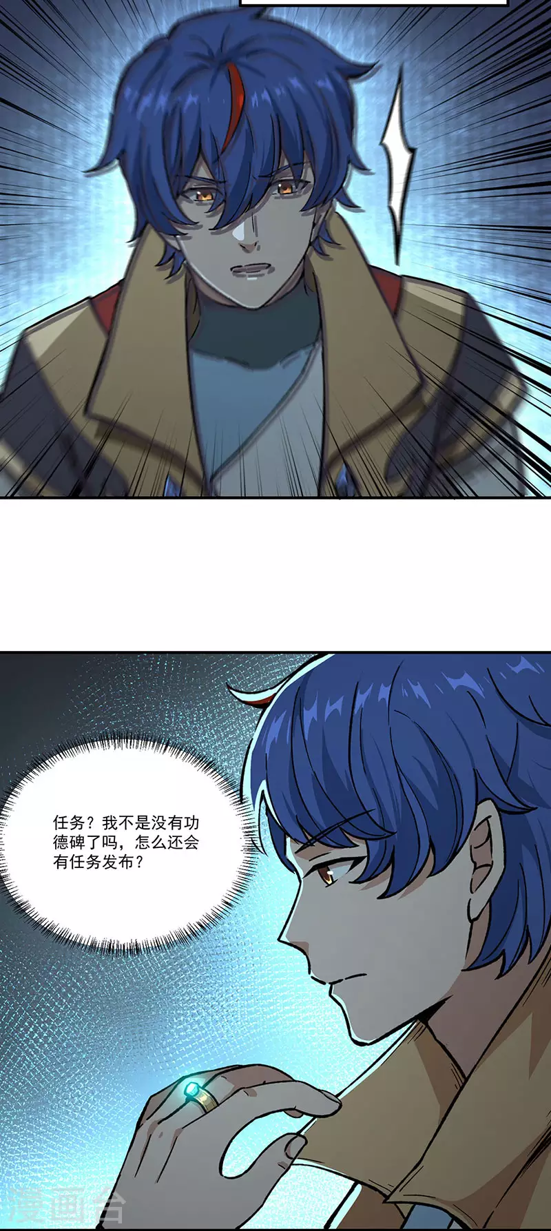 第372话 求救信号 第37页
