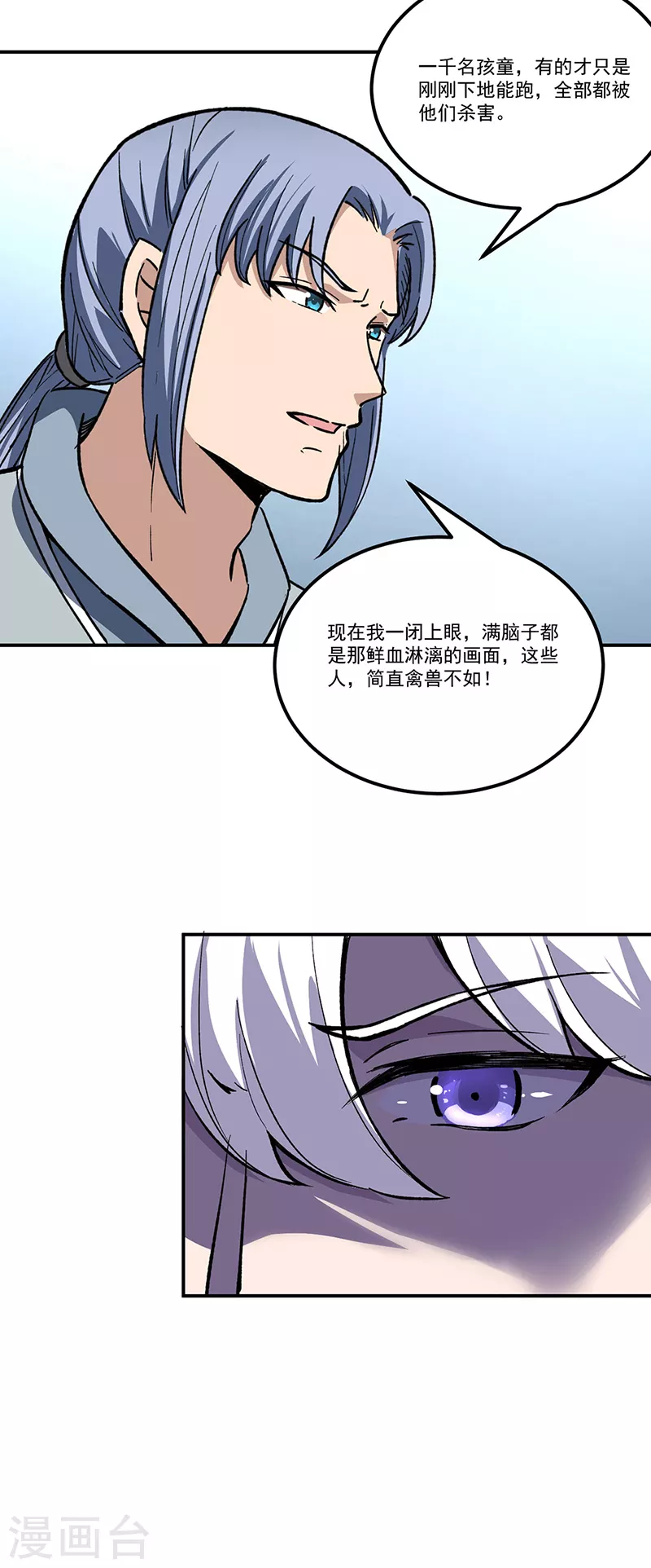 第372话 求救信号 第43页