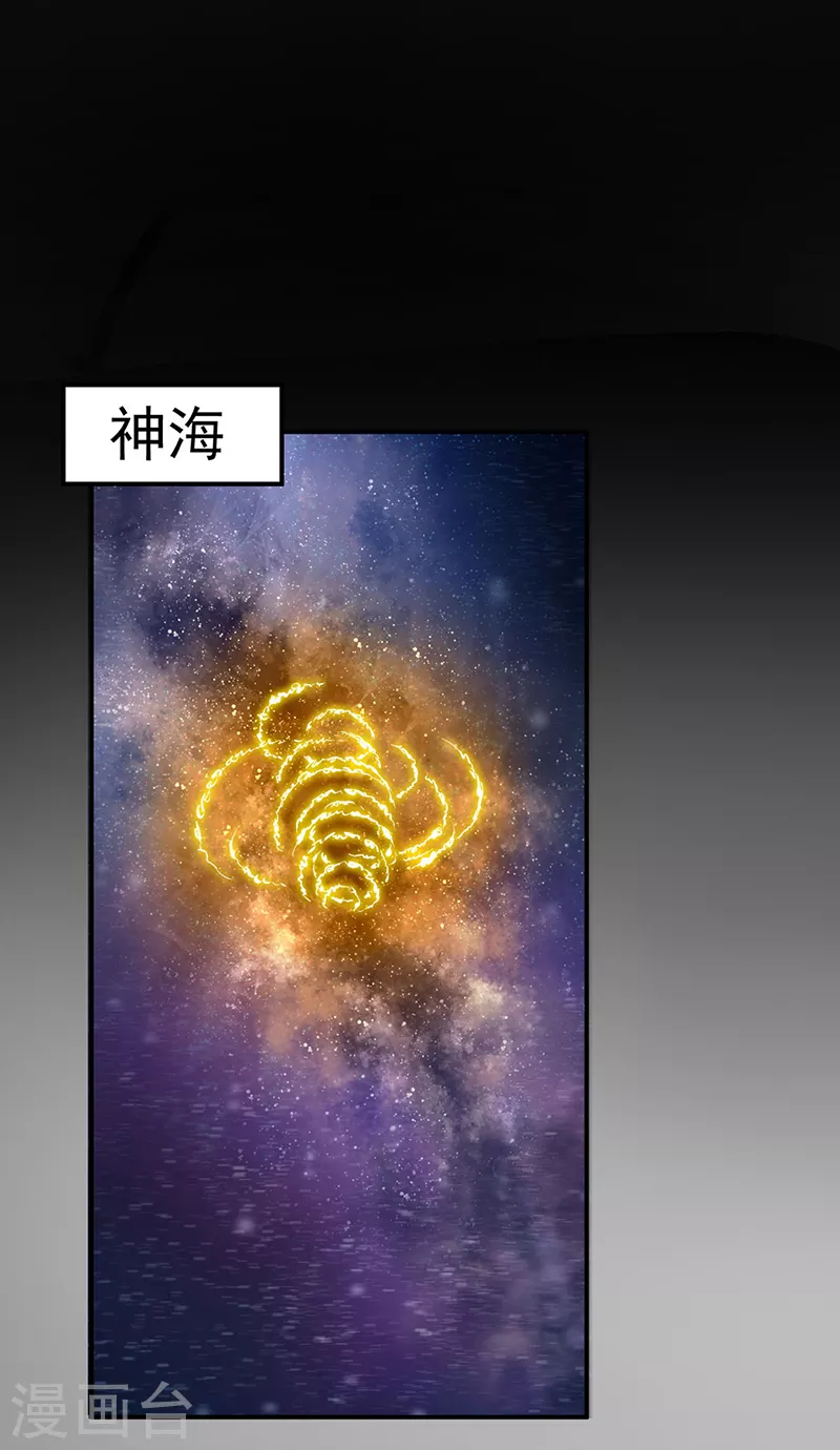 第364话 六道手印 第5页