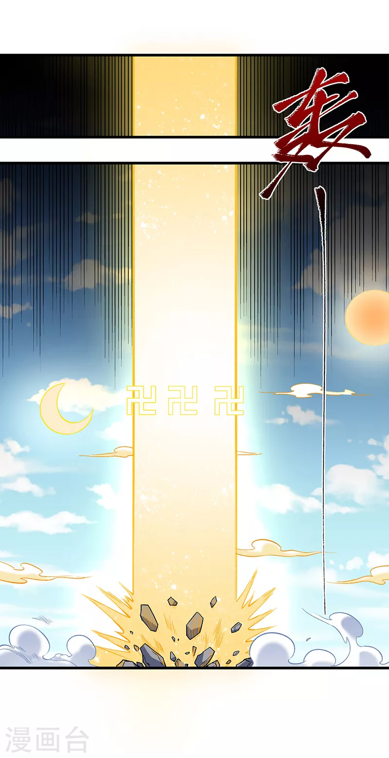 第362话 抢个痛快 第1页