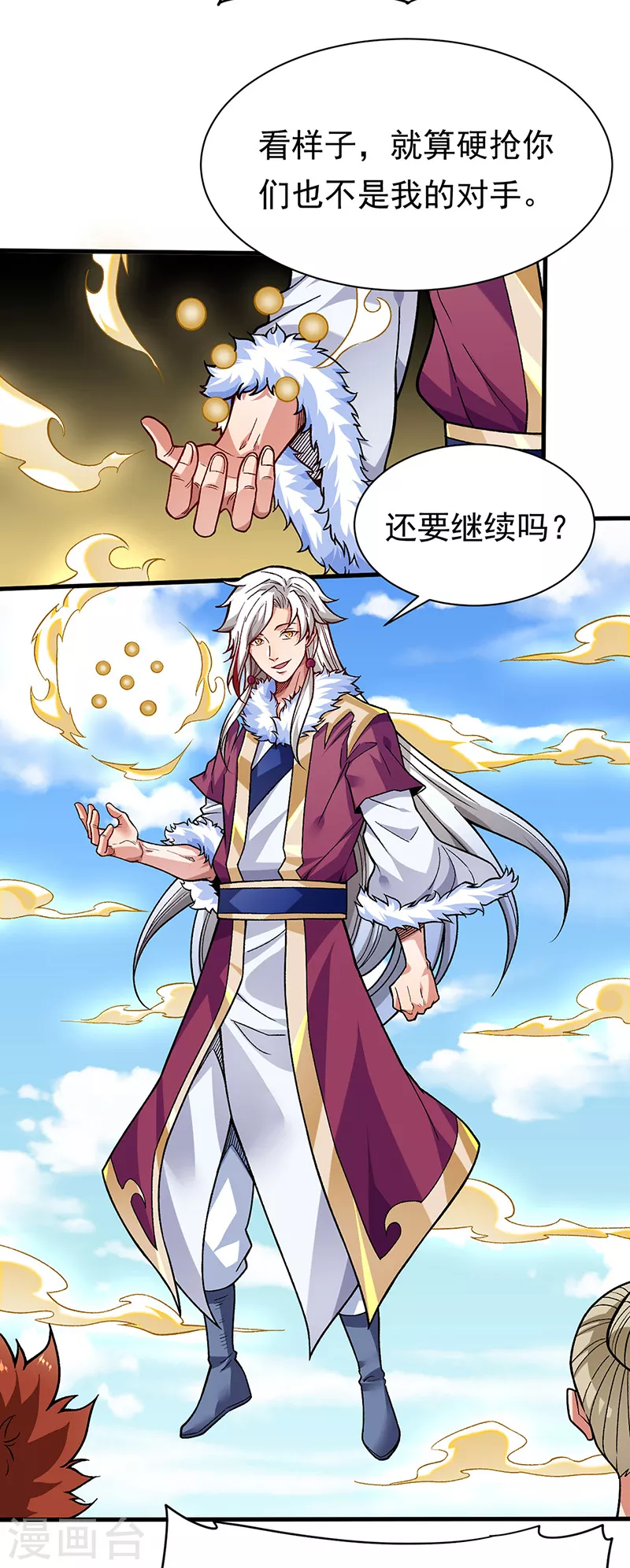 第362话 抢个痛快 第12页
