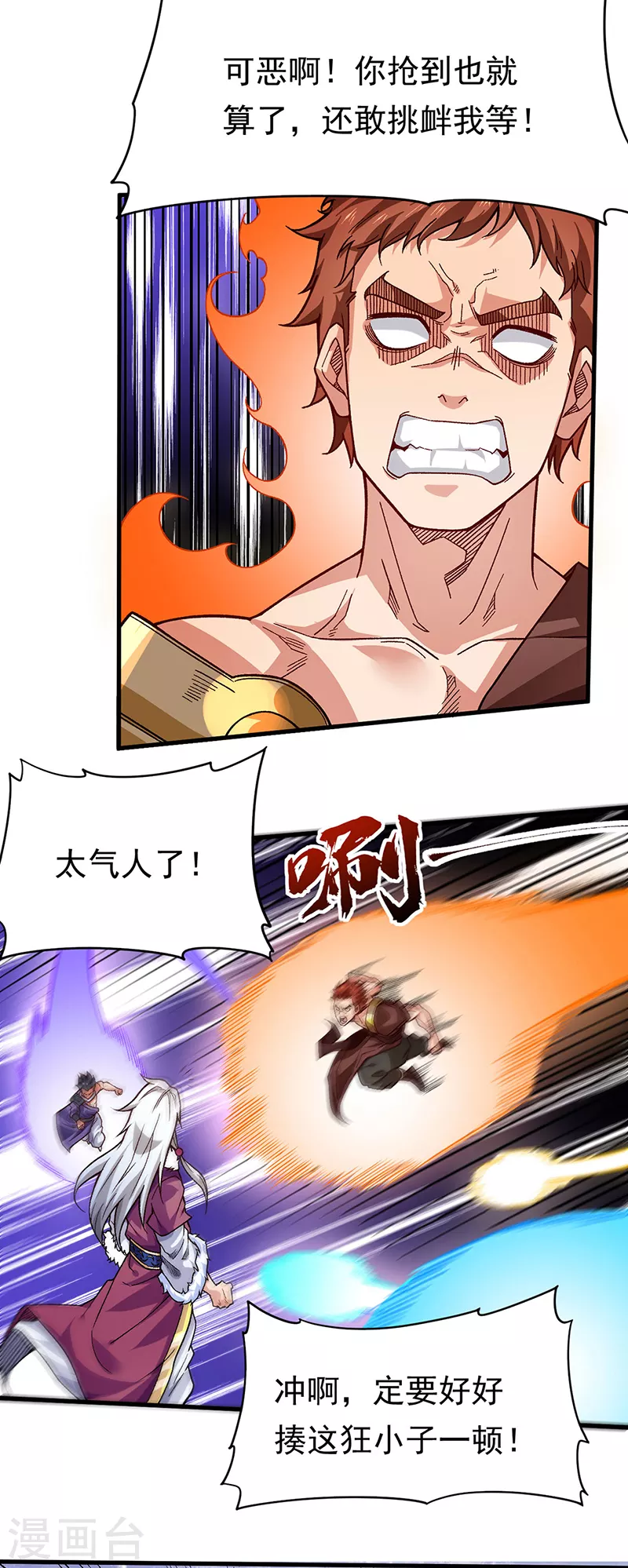 第362话 抢个痛快 第13页