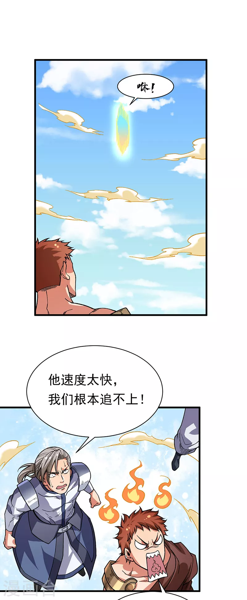第362话 抢个痛快 第15页
