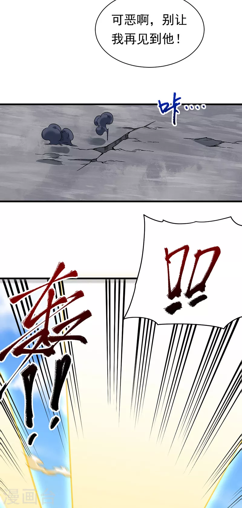 第362话 抢个痛快 第16页