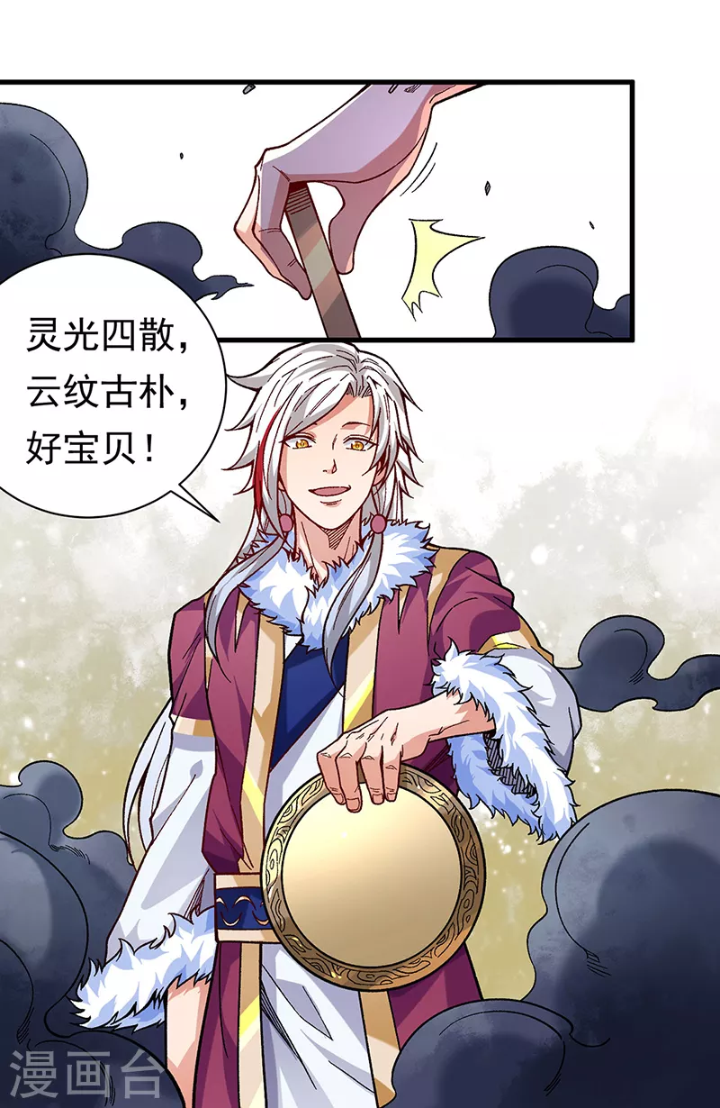 第362话 抢个痛快 第24页