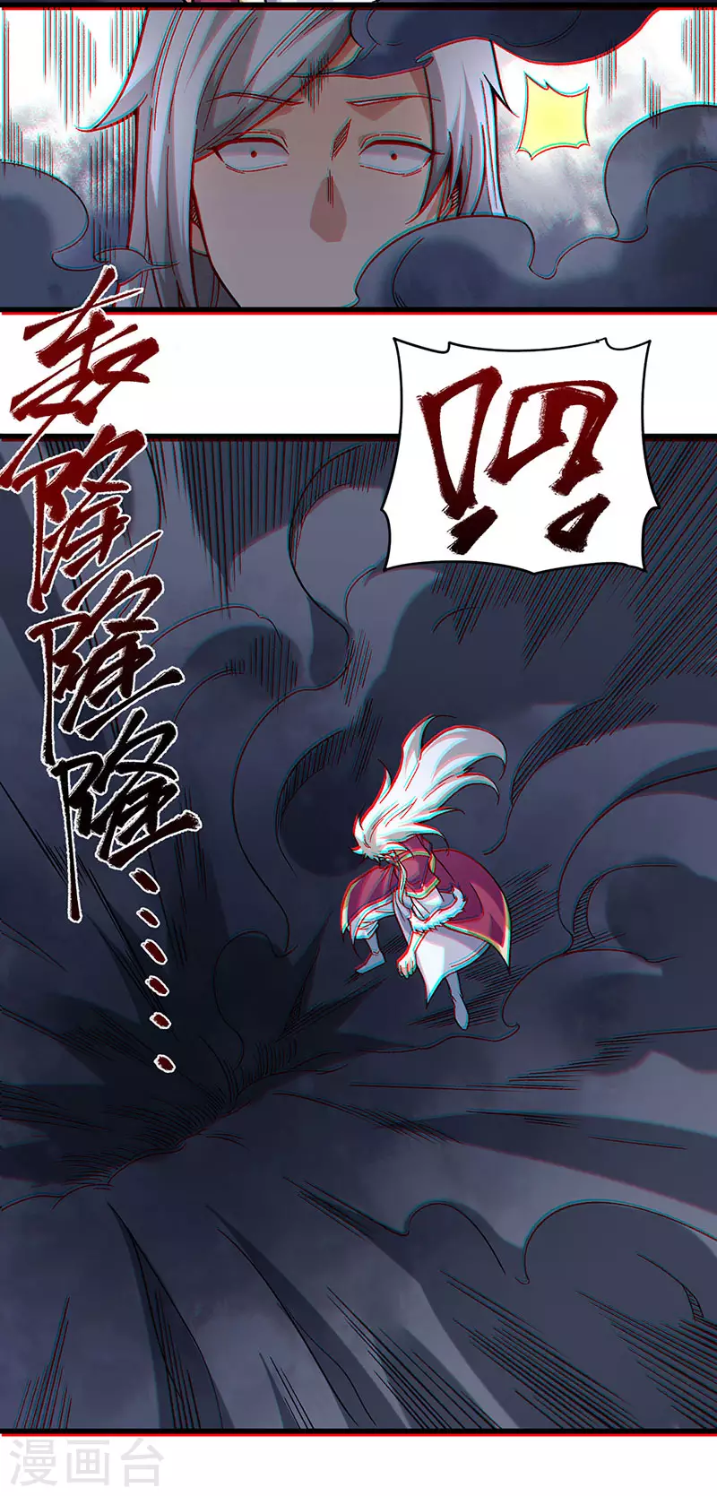 第362话 抢个痛快 第25页