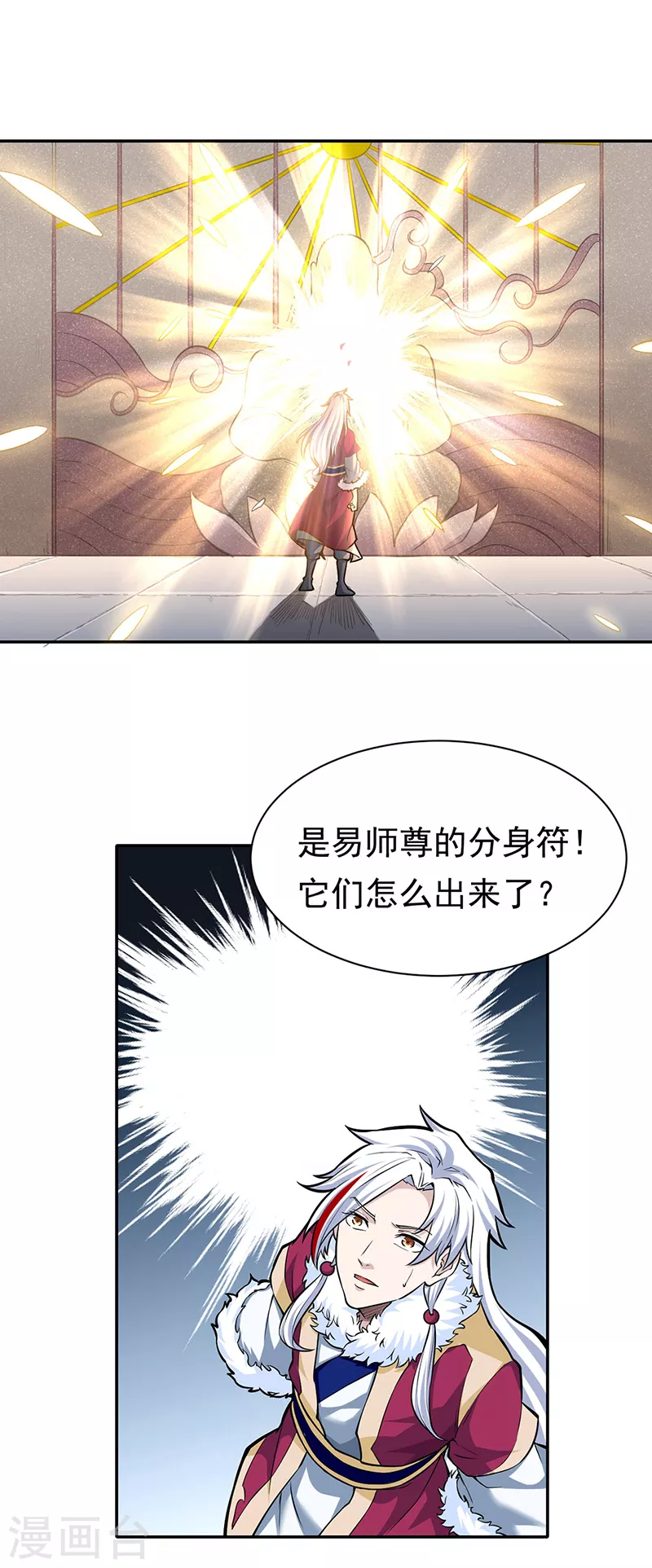 第361话 佛道传承 第1页