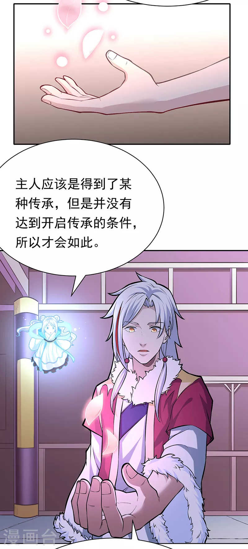 第361话 佛道传承 第7页