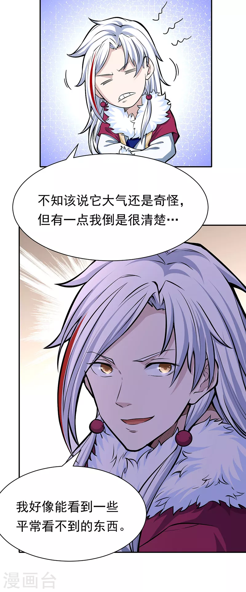 第361话 佛道传承 第9页