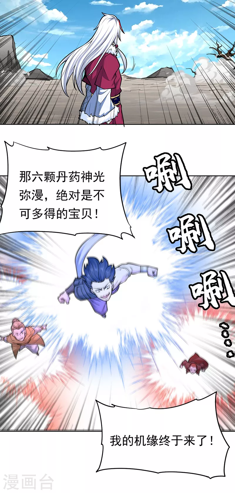 第361话 佛道传承 第24页