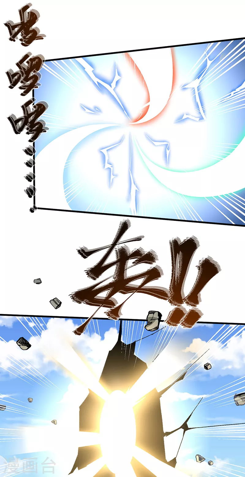 第360话 佛道小世界 第7页