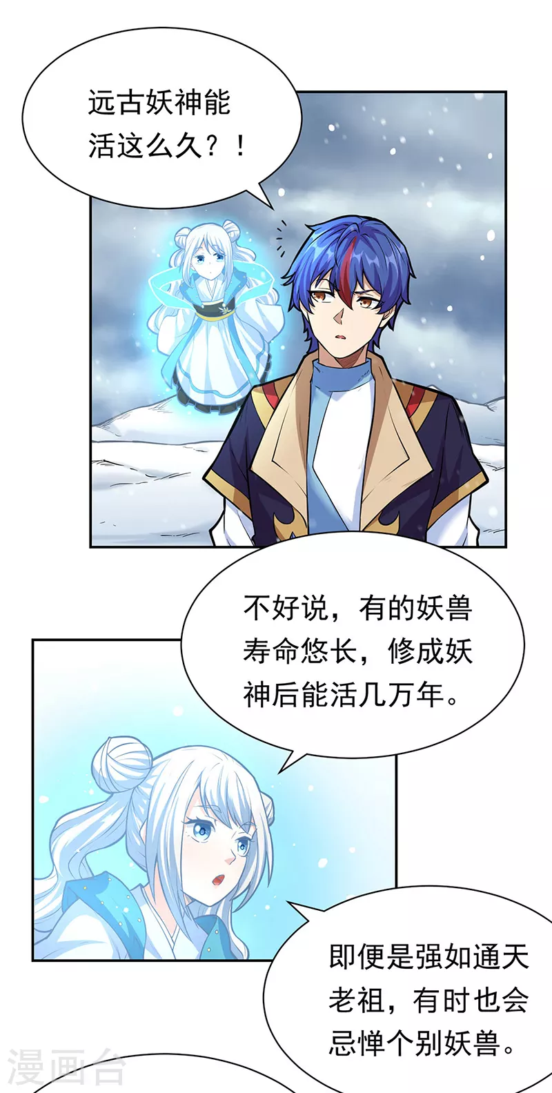 第358话 高调回归 第1页