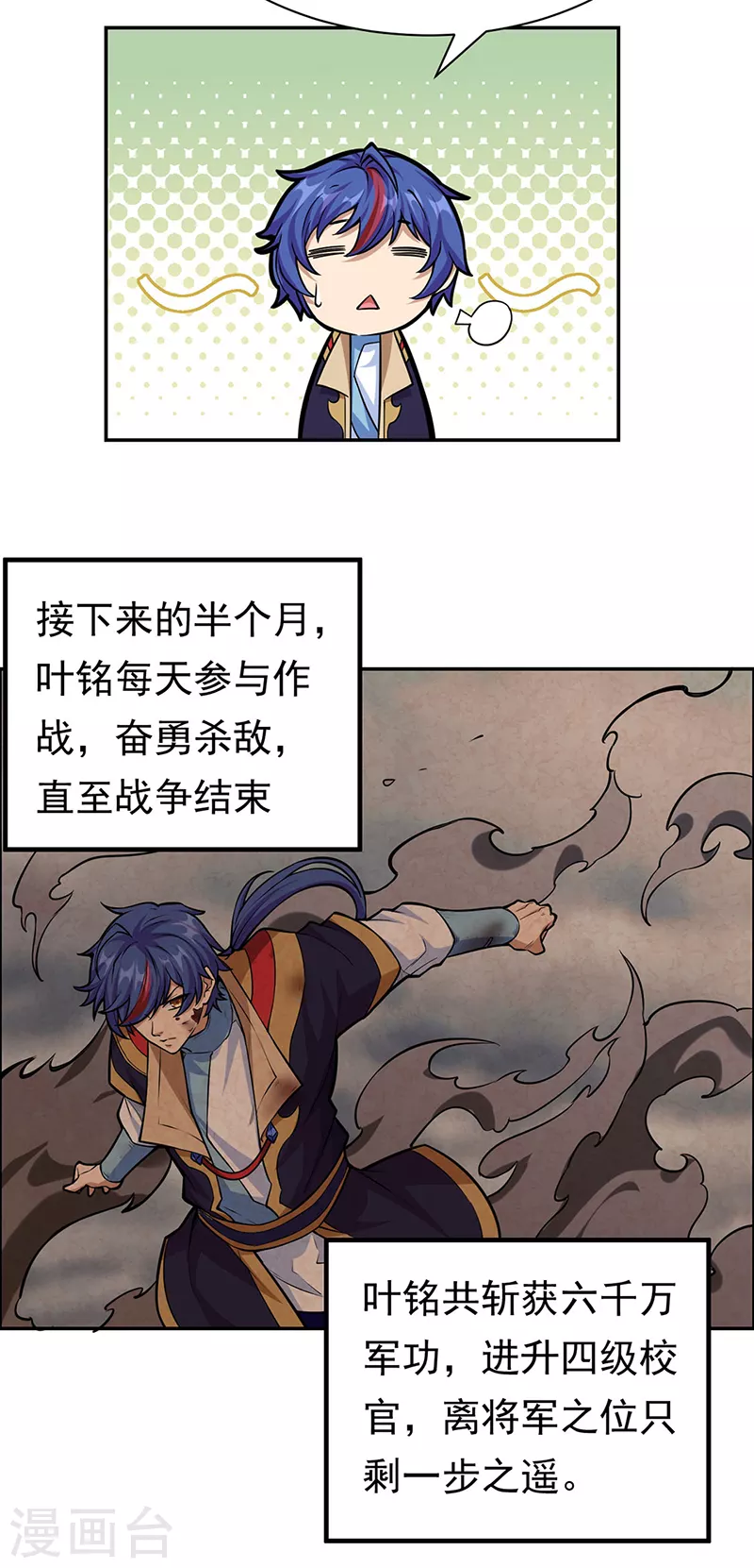 第358话 高调回归 第3页