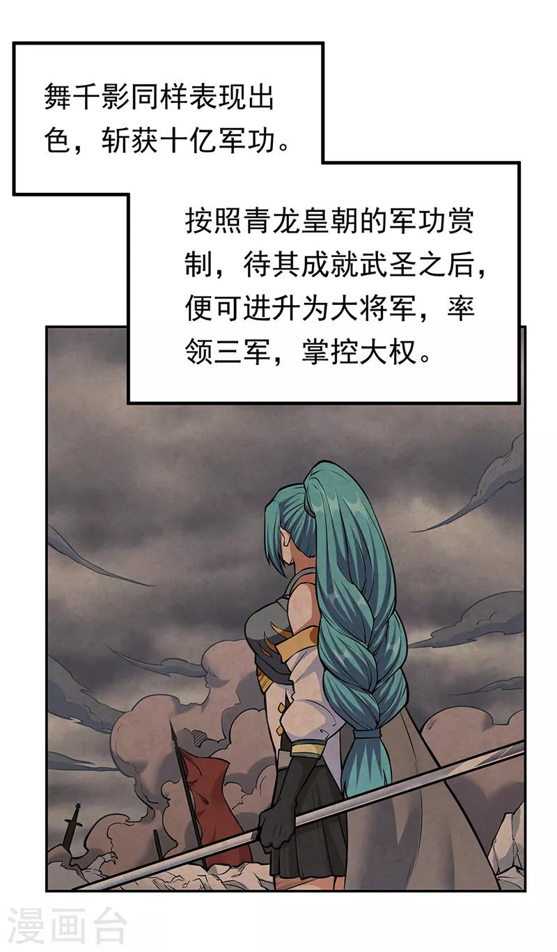 第358话 高调回归 第4页