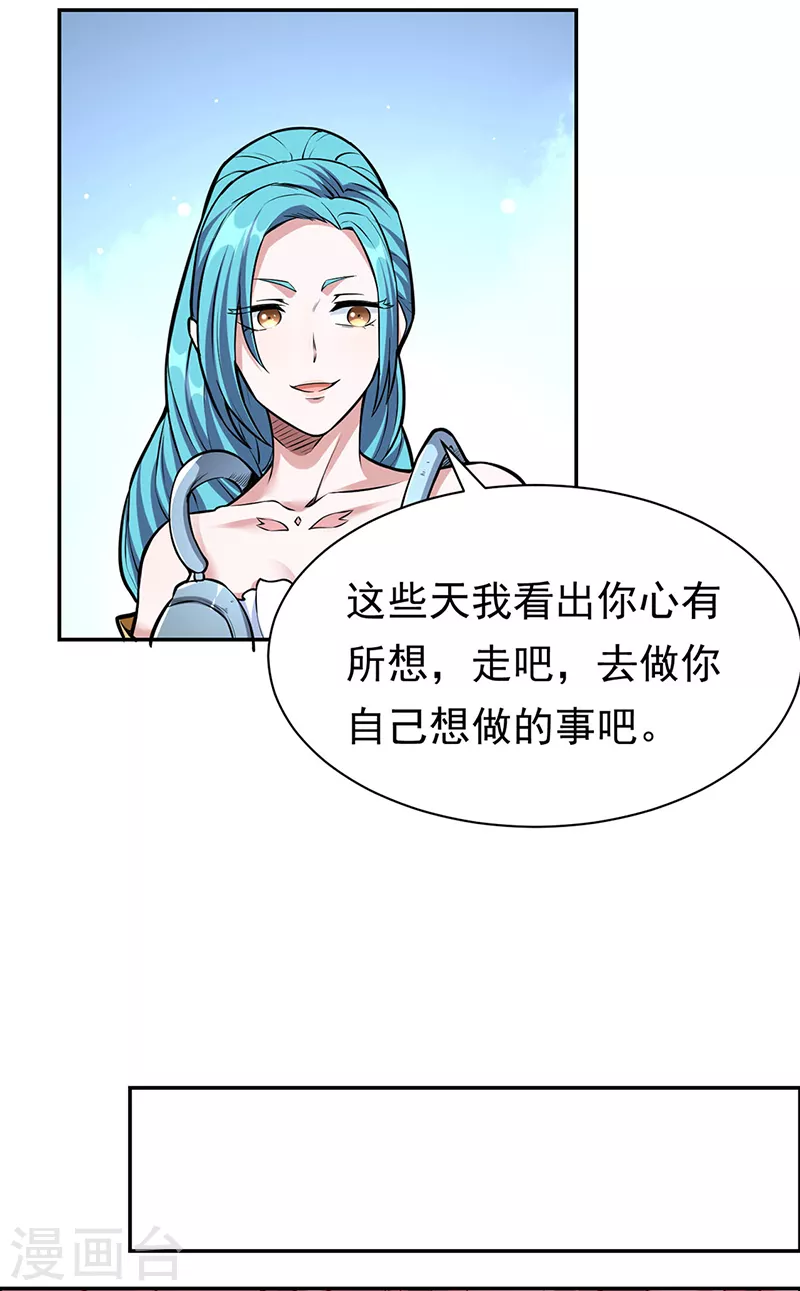 第358话 高调回归 第7页