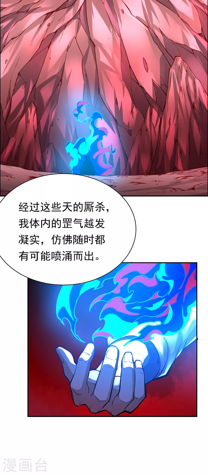 第358话 高调回归 第8页
