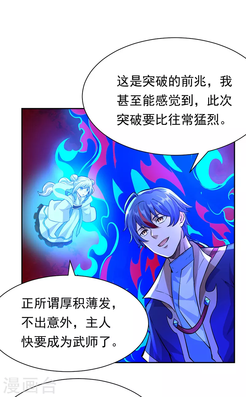 第358话 高调回归 第9页