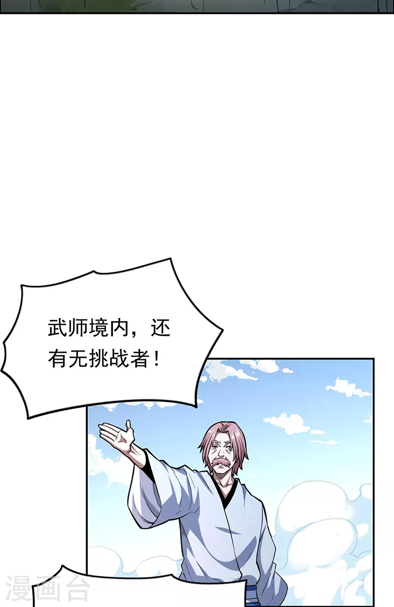 第358话 高调回归 第13页