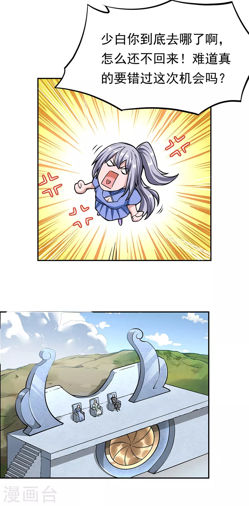 第358话 高调回归 第19页