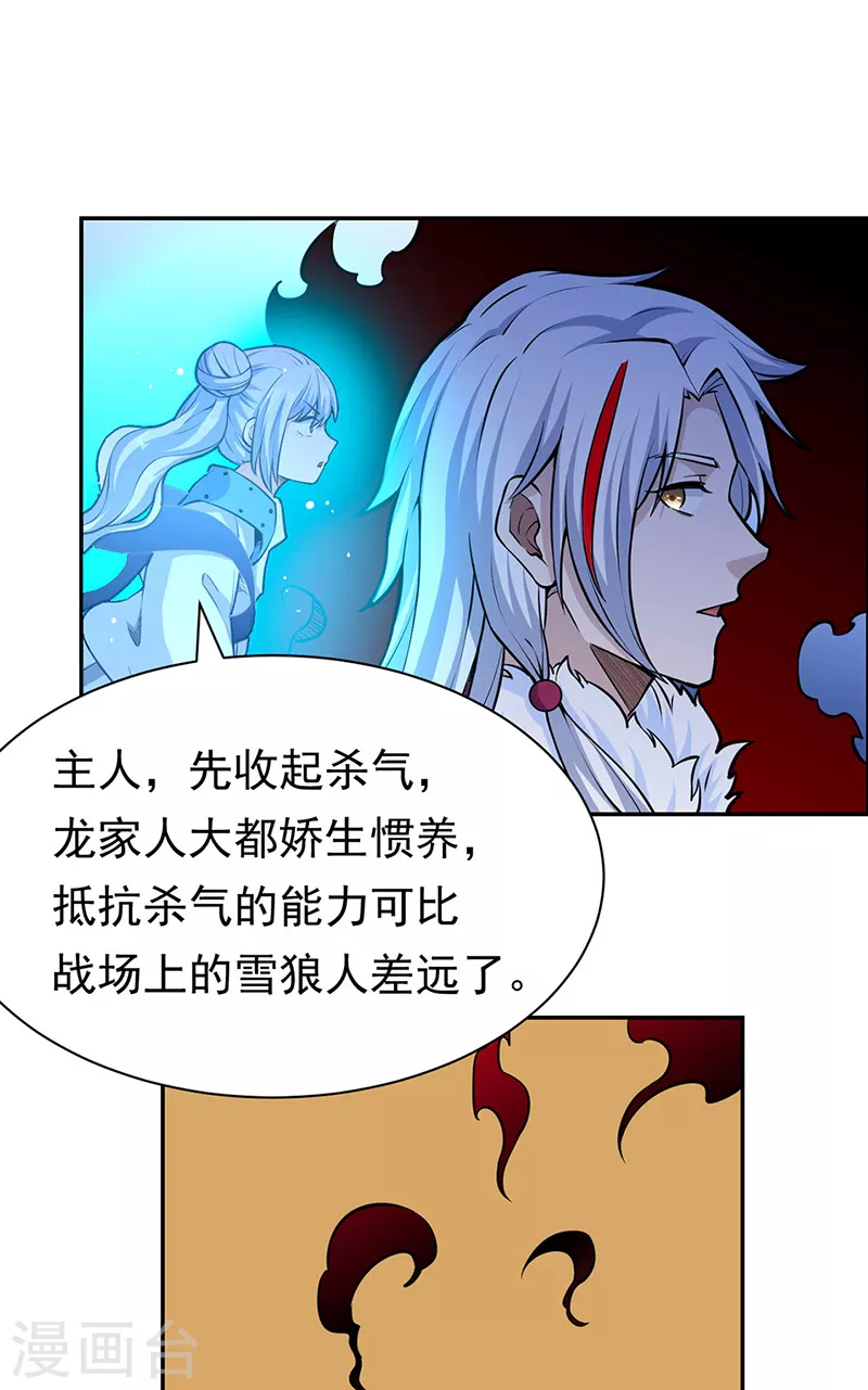 第358话 高调回归 第30页