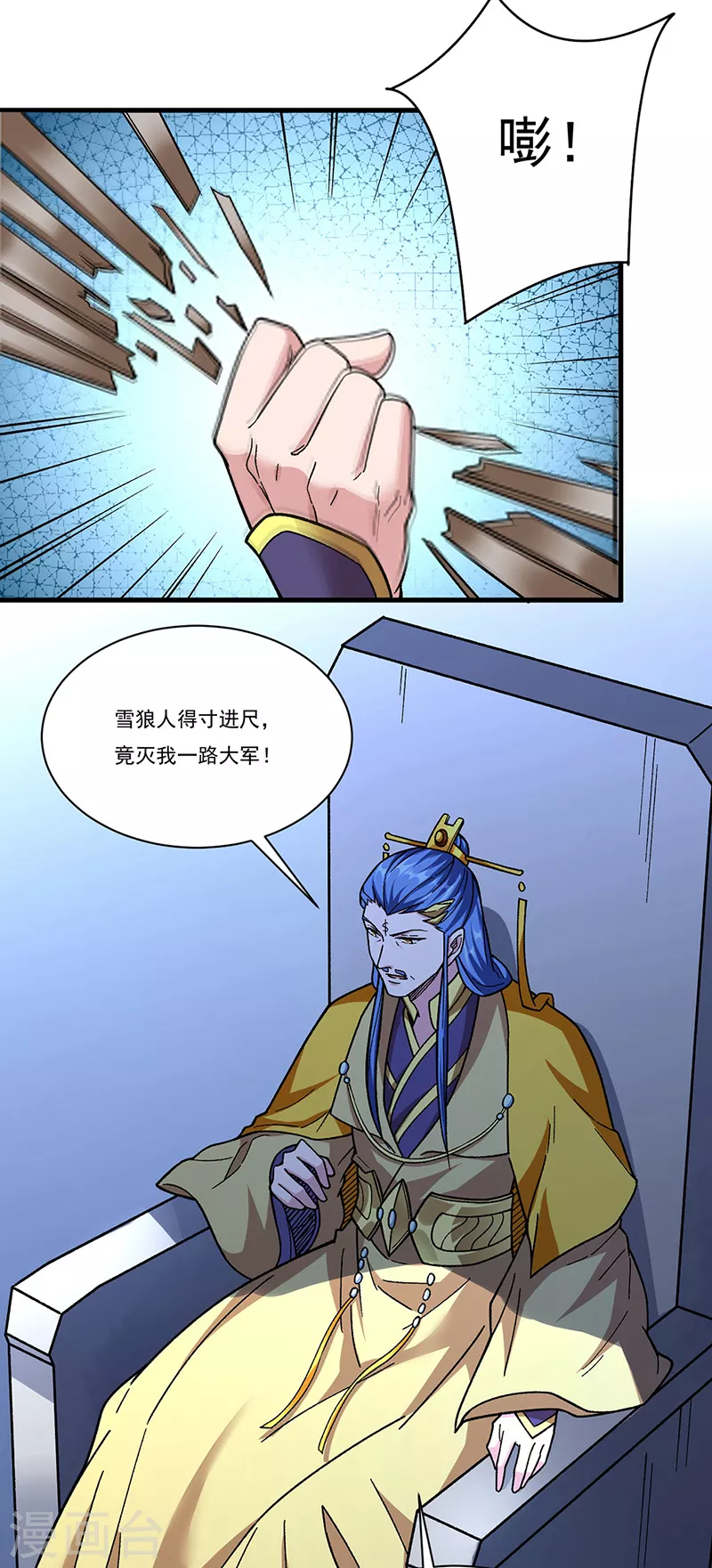 第355话 颜面尽失 第2页