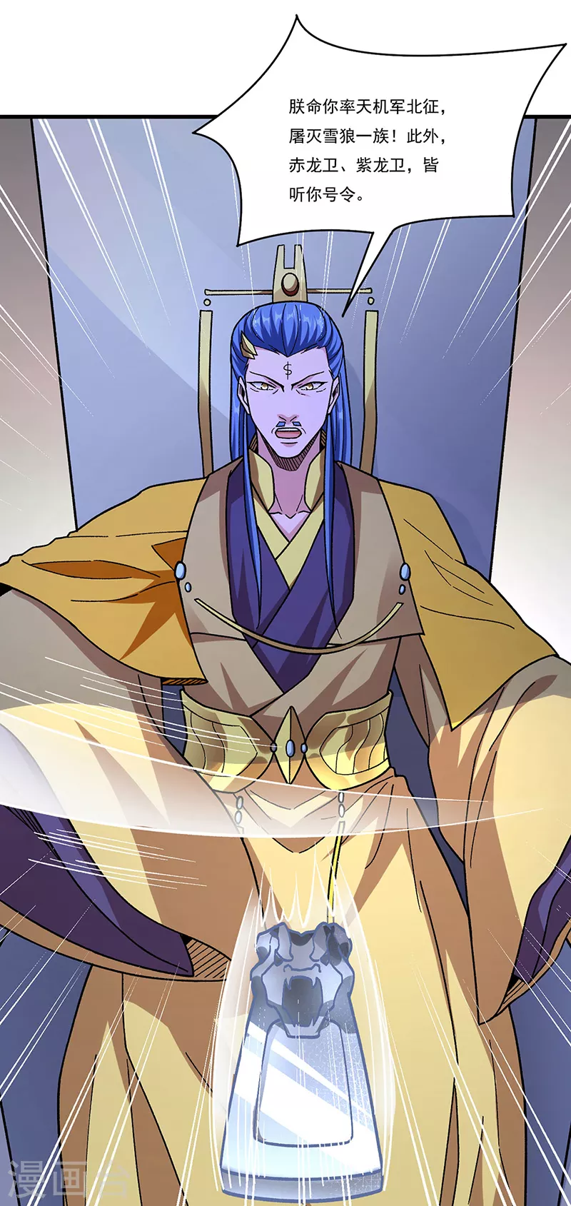 第355话 颜面尽失 第5页