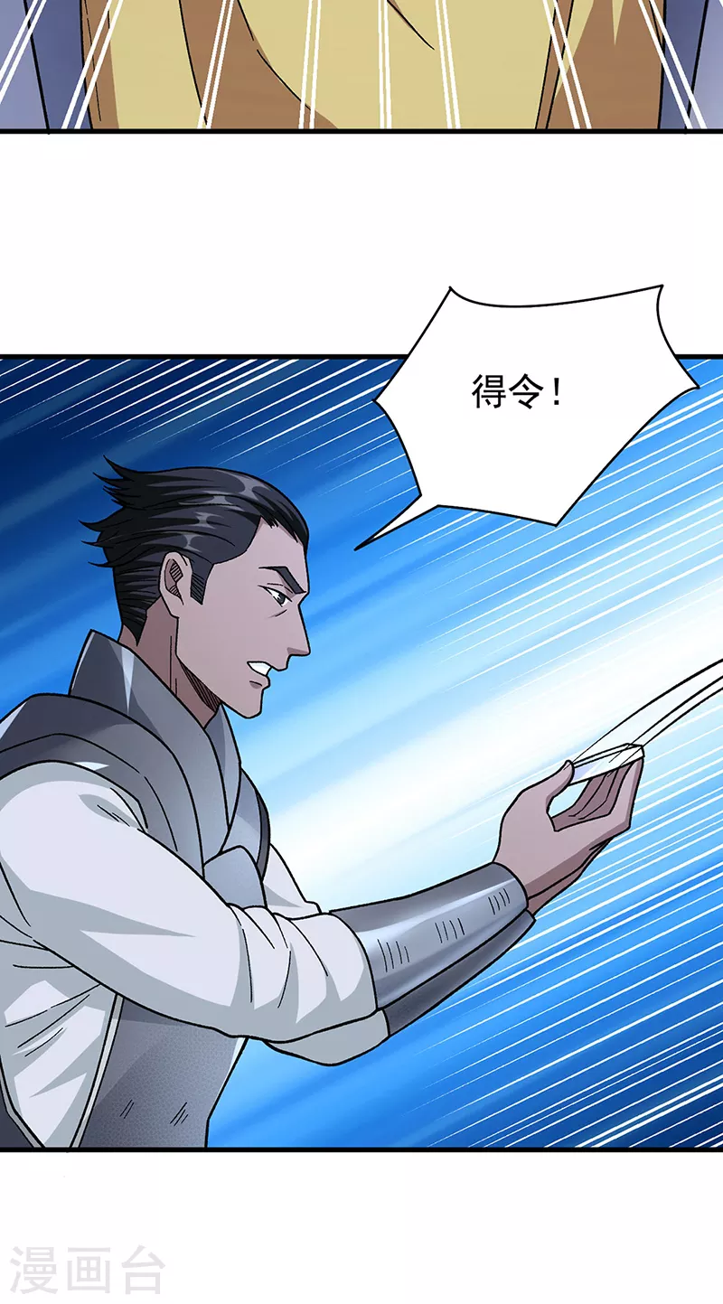 第355话 颜面尽失 第6页