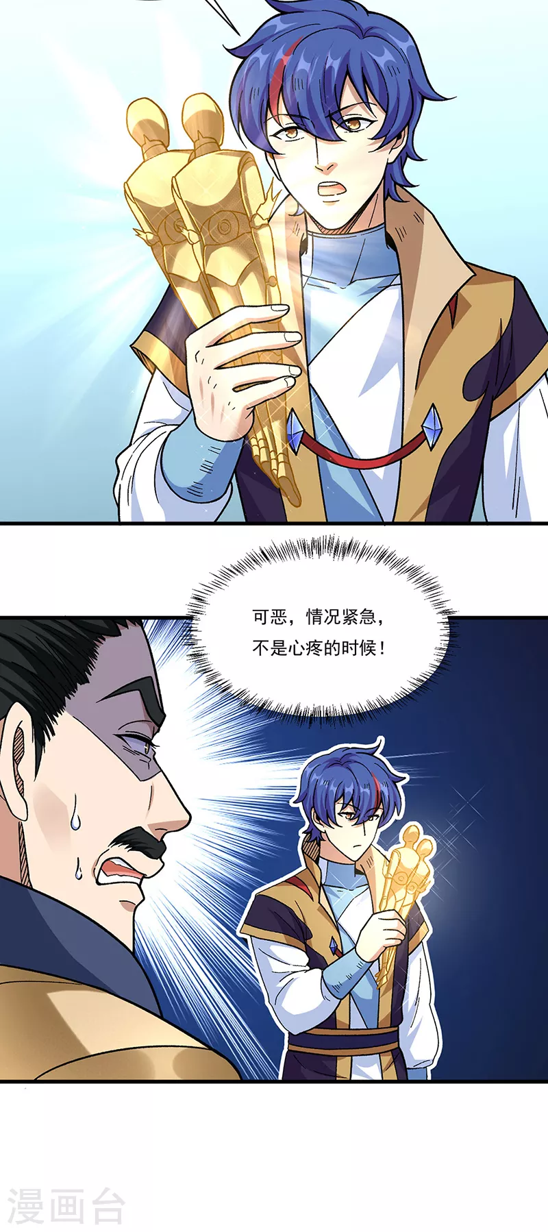 第355话 颜面尽失 第11页