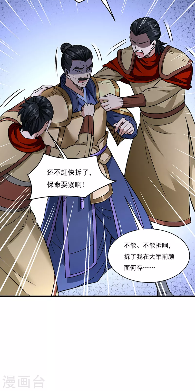 第355话 颜面尽失 第21页