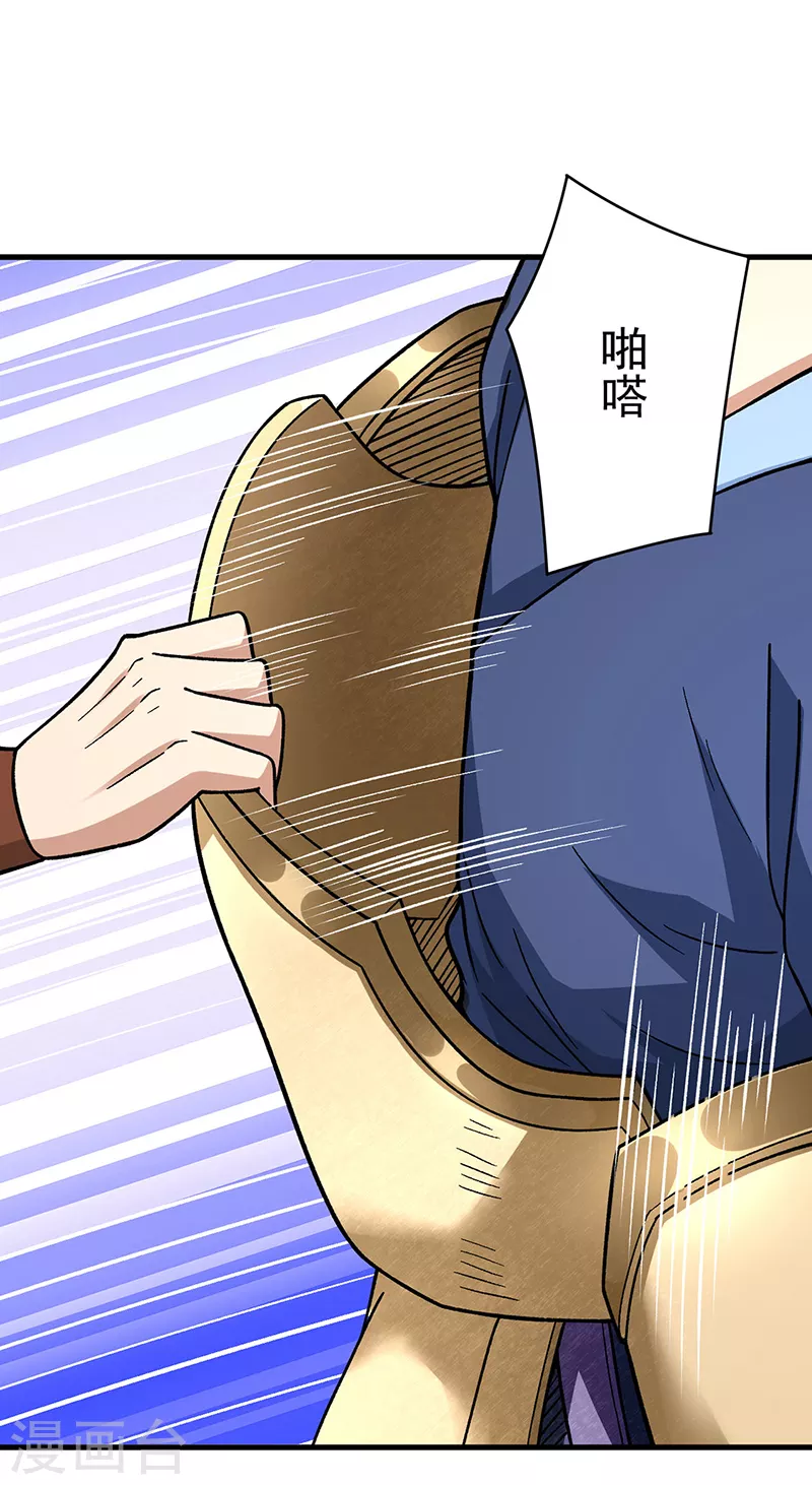 第355话 颜面尽失 第22页