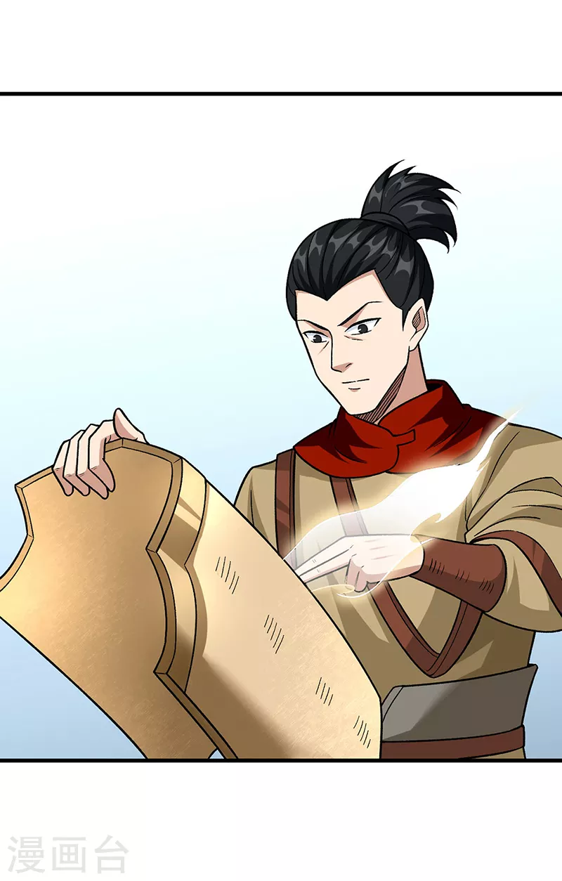 第355话 颜面尽失 第23页