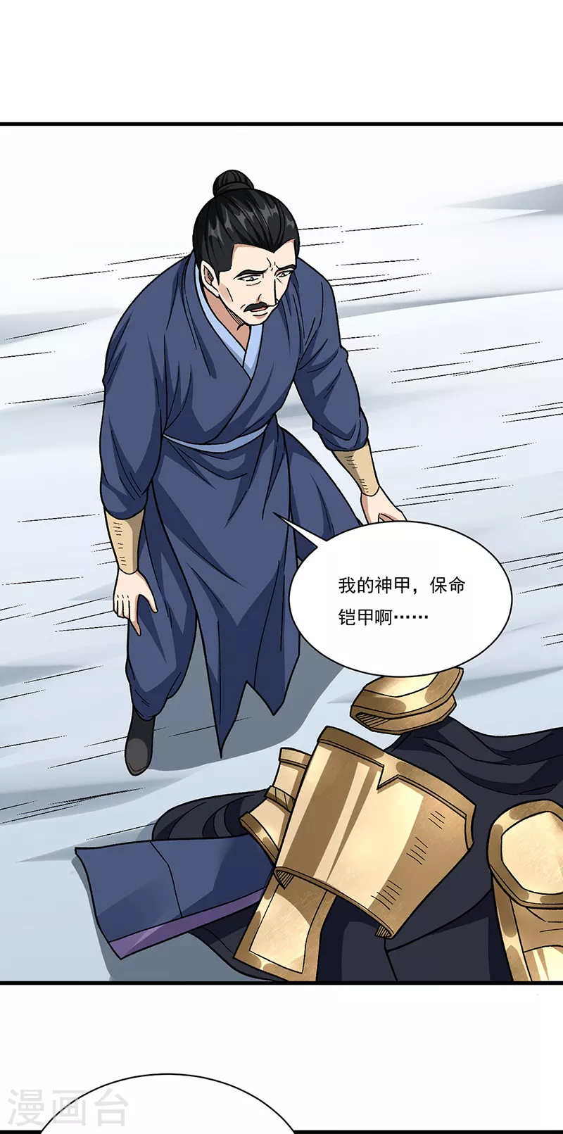 第355话 颜面尽失 第25页