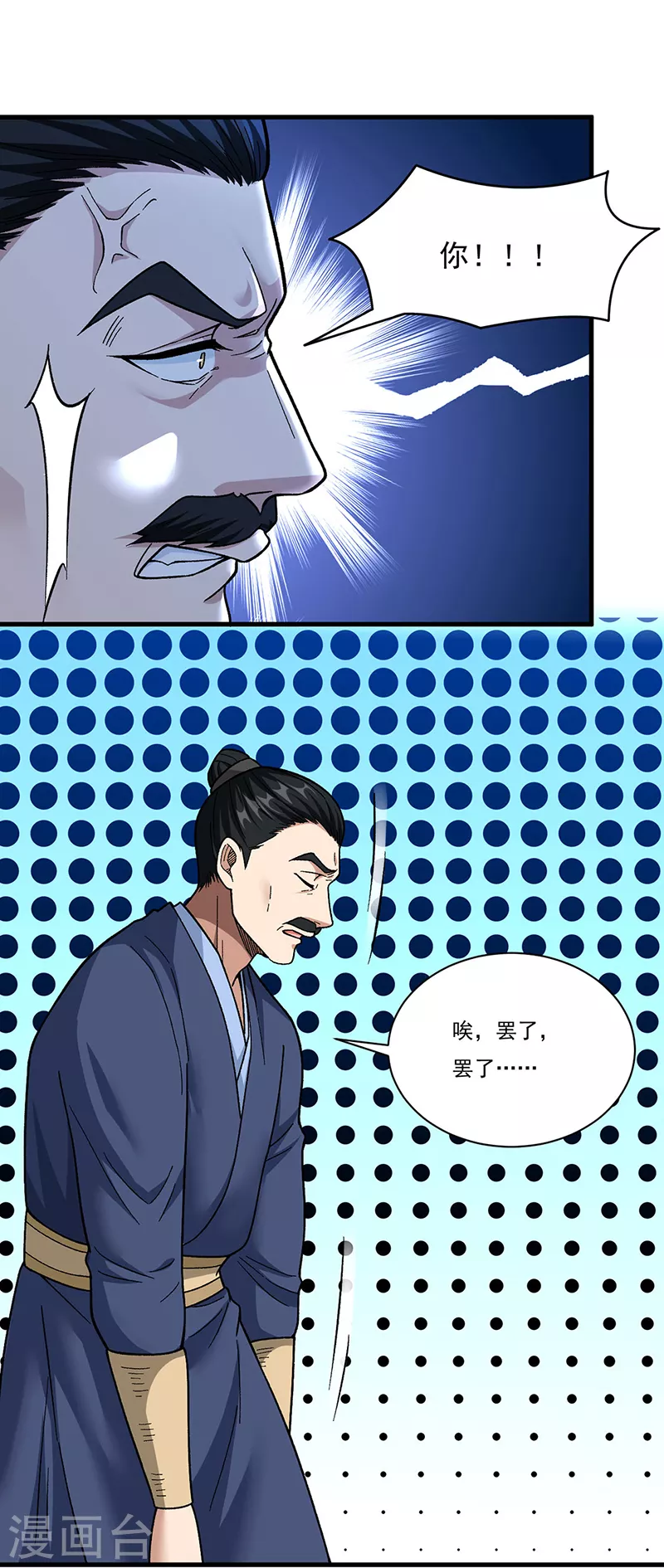 第355话 颜面尽失 第30页