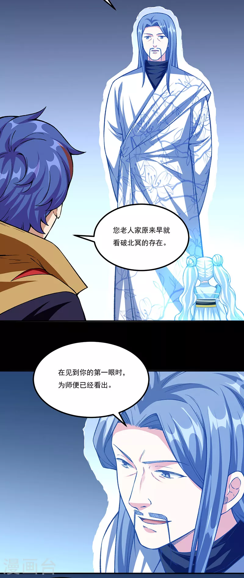 第351话 全军覆没 第7页