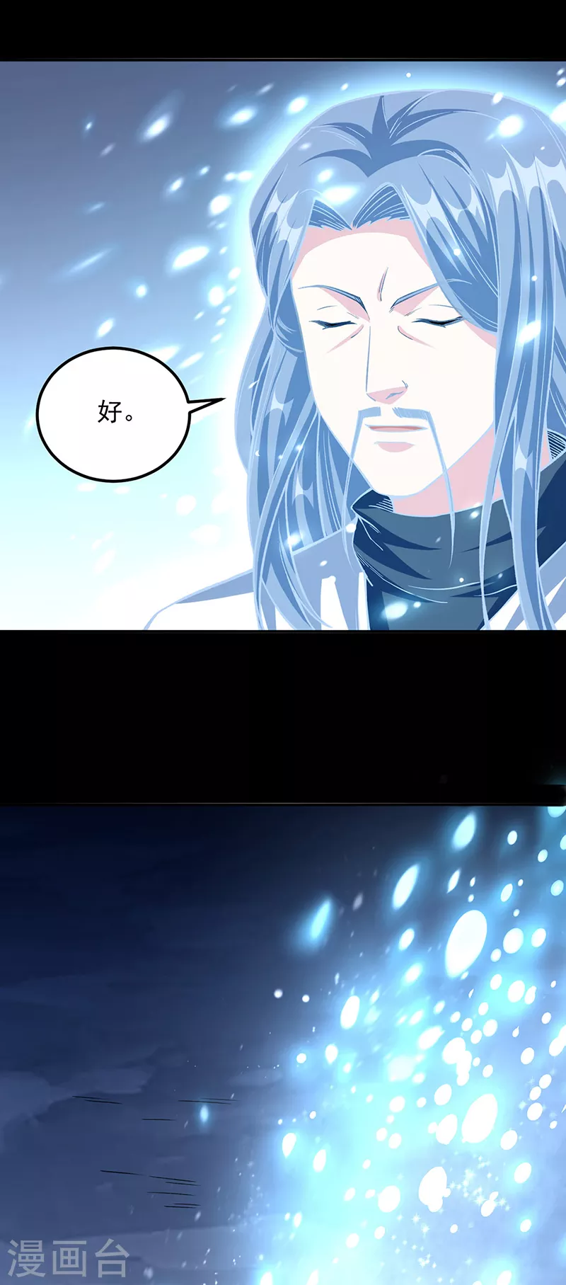 第351话 全军覆没 第9页