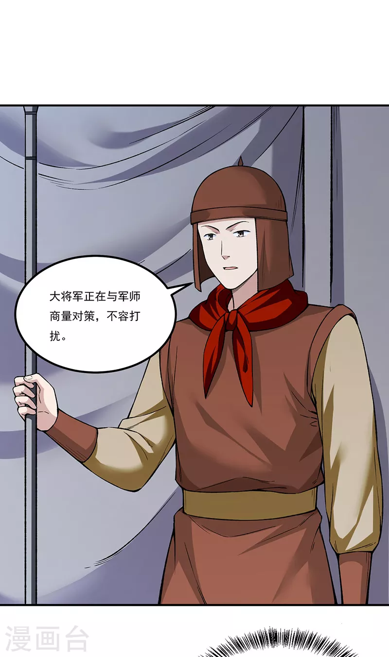 第351话 全军覆没 第22页