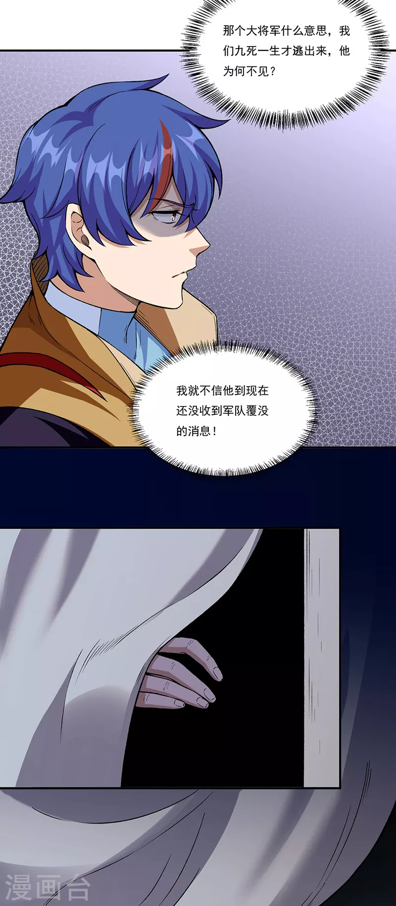 第351话 全军覆没 第23页